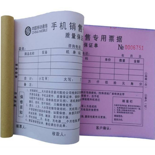 收据定制销售销货清单送货单出库单二联三联单据手写票据印刷定制