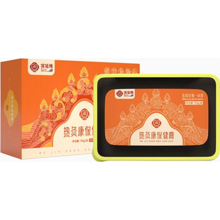 宫延楼热灸康保健膏肩颈腰腿寒暖宫腹部经络 草本泥膏全身热敷