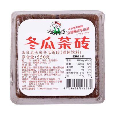 台湾进口550g浓缩液解暑冬瓜茶砖