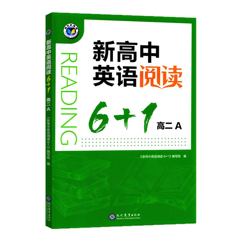 维克多高中英语阅读6+1系列