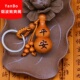 高档精品桃木葫芦桃木葫芦钥匙扣挂件平安如意祝福语