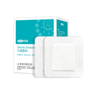 可孚医用无菌敷贴胸贴敷料贴术后包扎伤口换药敷药透气胶布乳头贴