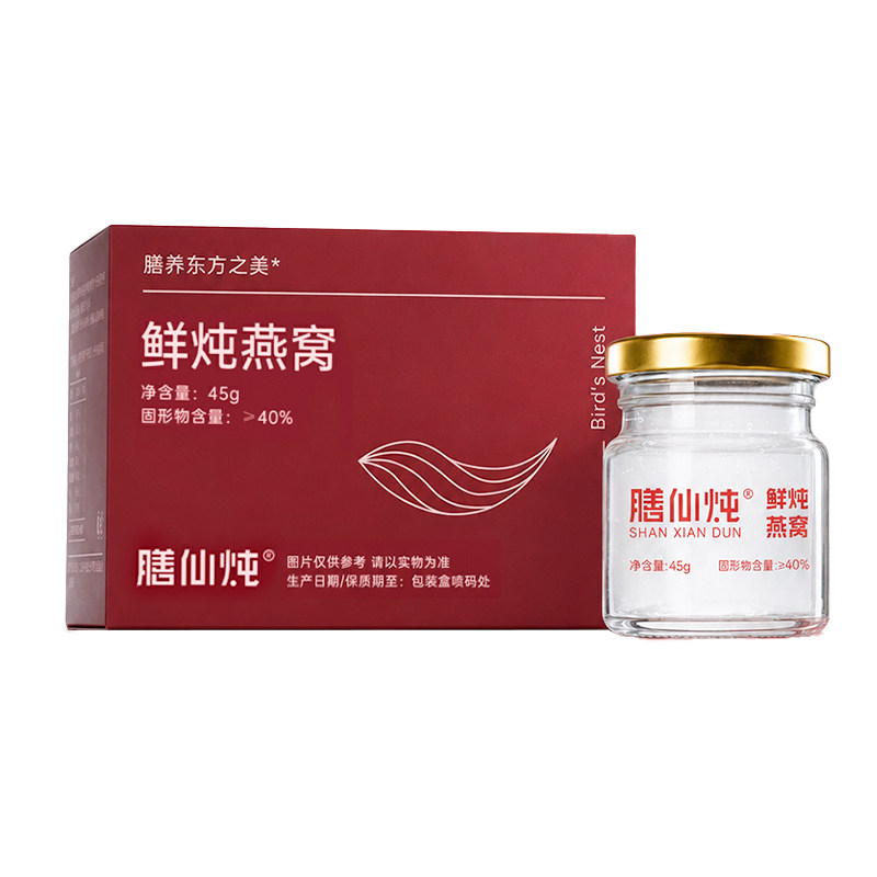 膳仙炖鲜炖燕窝小鲜瓶45g系列套餐低糖孕妇即食营养滋补品送礼