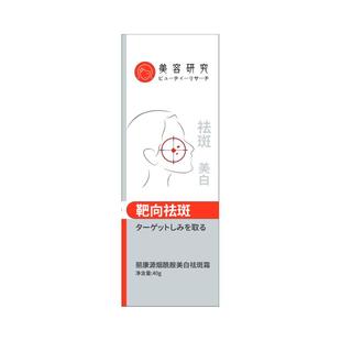 美白祛斑霜祛黄褐斑雀斑晒斑淡化色斑改善暗沉面霜男女官方旗舰店