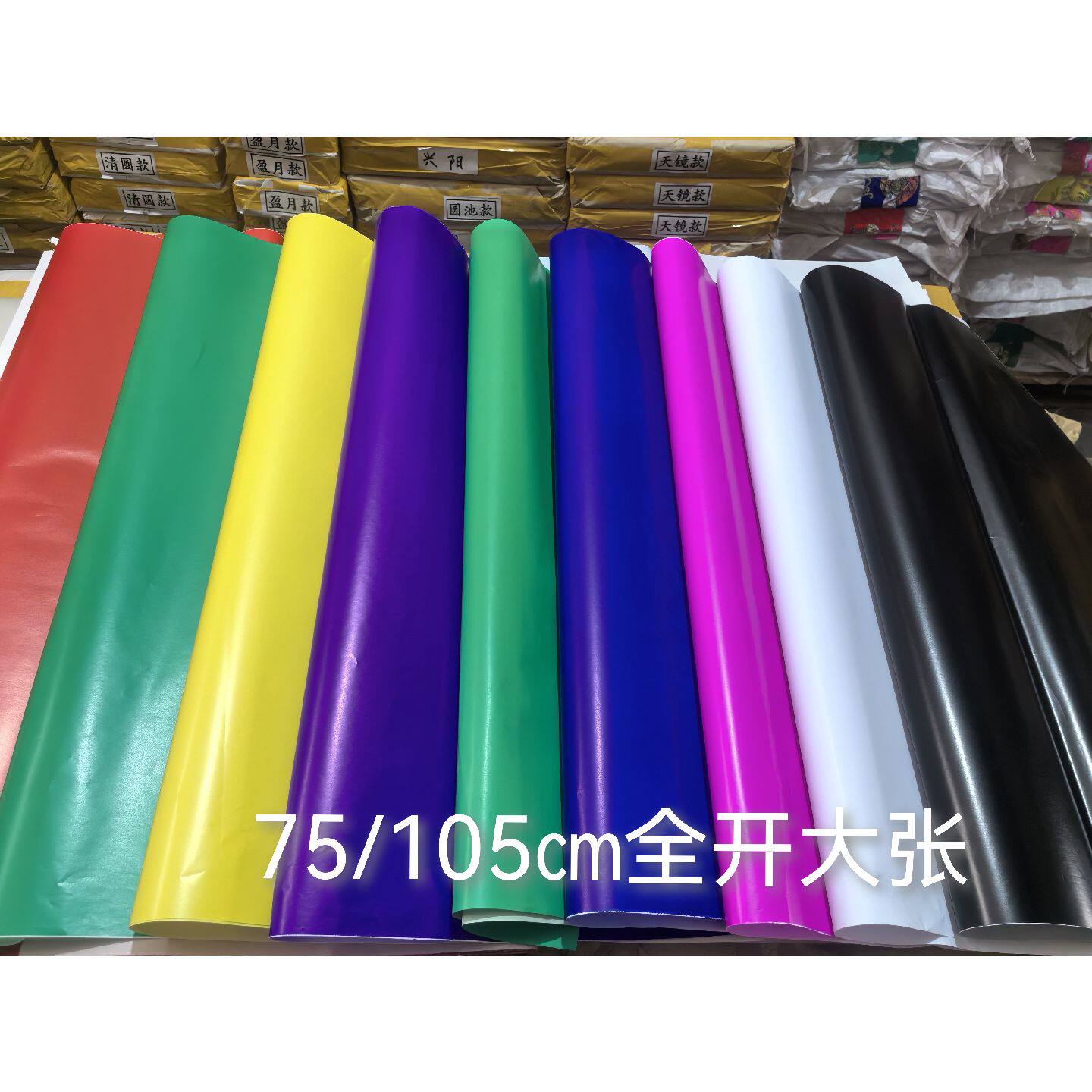 全开大张彩色蜡光纸亮光五色纸寒衣纸彩色手工纸单面蜡光纸剪纸