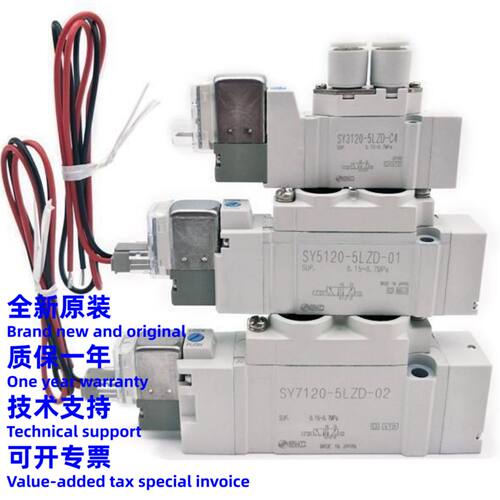 议价两位五通电磁阀SY5120-5/4LZD/DD/DZ/DZD/D/DOS/GZD-01/C4适