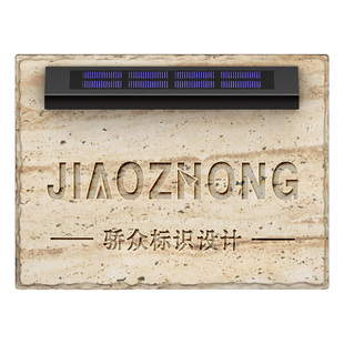 户外太阳能门牌灯室外防水LOGO牌定制门牌石广告牌公司店铺装饰牌大门口墙面招牌大理石天然洞石标识展示牌
