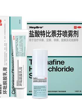[硬核医生]环吡酮胺乳膏1%*25g*1支/盒治体股癣汗斑止痒杀菌专用药水牛皮癣药膏皮藓