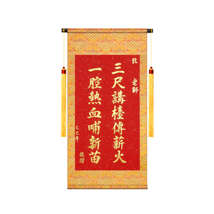 锦旗定制感谢老师小学教师节锦旗定制定订做感谢幼儿园小学送给培训机构老教师的锦旌旗谢恩师锦旗高档的礼物