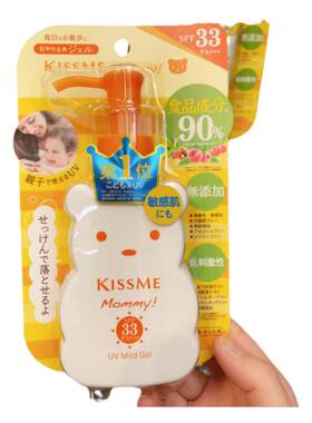现货 日本采购KISS ME小熊儿童防晒霜食品成分敏感肌可用50g/100g
