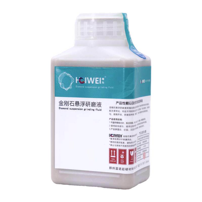 金刚石悬浮液金相陶瓷模具合金玉石玛瑙珠宝打磨研磨金属抛光镜面