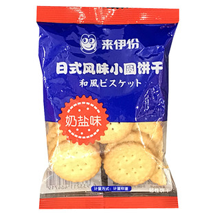 来伊份日式风味小圆饼干500g小包装零食营养早餐韧性饼干糕点心