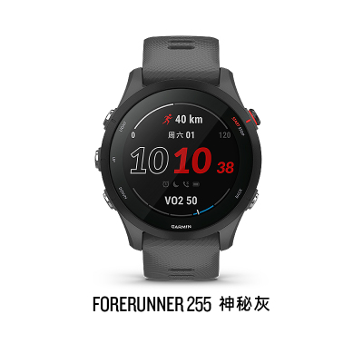 Garmin佳明255运动手表