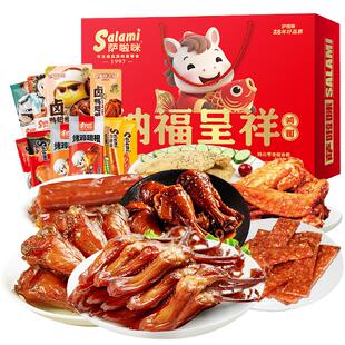 萨啦咪鸡翅鸡腿混装年货礼盒976g过节送礼零食大礼包特产熟食卤味