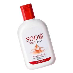 大人宝宝sod蜜秋冬保湿补水面霜控润肤乳液防裂润烟斗肤霜男女