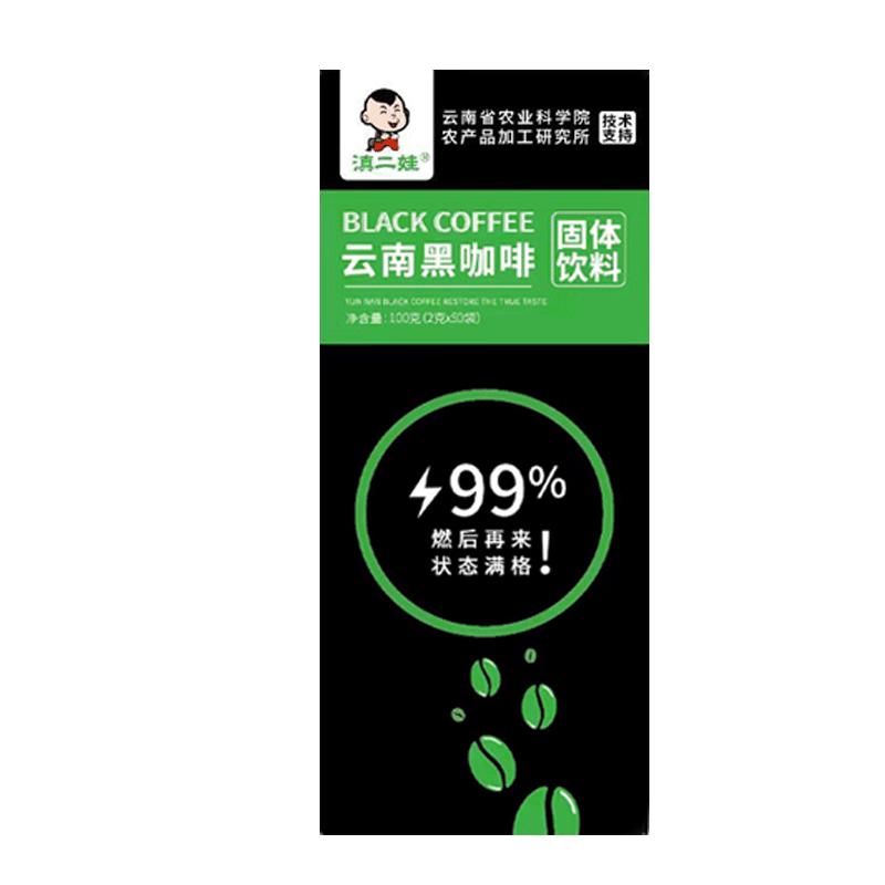 农科院美式速溶黑咖啡无糖精0脂减燃健身云南小粒咖啡粉提醒神脑