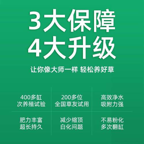 尼特利1号大师水草泥底砂鱼缸专用兰保水草泥鱼缸水草造景底砂
