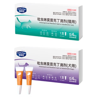 宠倍安猫咪驱虫药狗狗猫幼猫宠物体内外一体吡虫啉莫昔克丁外驱