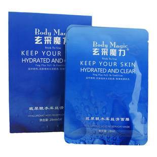 玄采魔力玻尿酸水库丝滑面膜28ml/5片 保湿滋润嫩肤 厂家授权