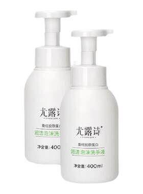 尤露诗(可丽金)氨基酸洗手液400m