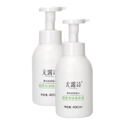 尤露诗(可丽金)氨基酸洗手液400m