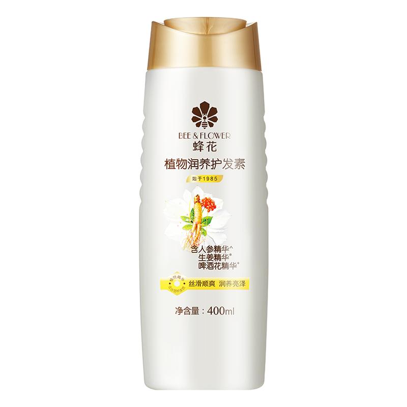 蜂花护发素人参生姜啤酒花植物润养改善毛躁修护柔顺护发润发乳