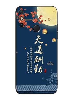 皑晨适用于华为畅享20e新潮中国风mld-al10网红爆款6.3寸复古手机壳mld-al00耐脏软壳。唱响20e中老年用硅胶