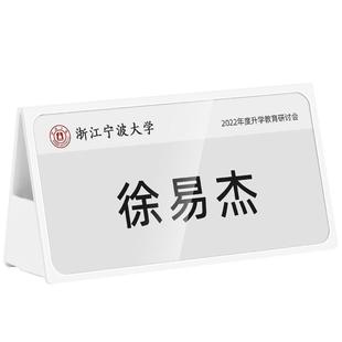 亚克力会议牌立牌透明V型桌牌摆台评委名字牌席卡介绍台卡桌签领导座位台牌三角展示牌铭牌桌面标识牌提示牌