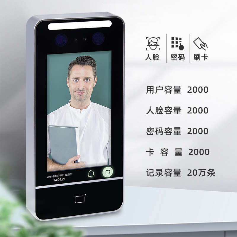 纳奇动态人脸识别门禁系统一体机刷卡玻璃门密码锁电磁磁力锁套装