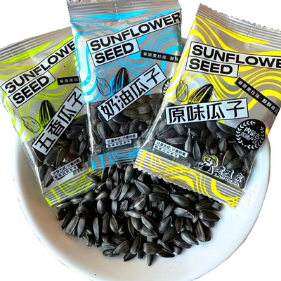 内蒙古黑珍珠油葵五香小瓜子零食