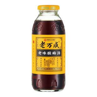 武汉老万成老味酸梅汤330ml*6瓶乌梅山楂饮料防暑解渴夏日常备