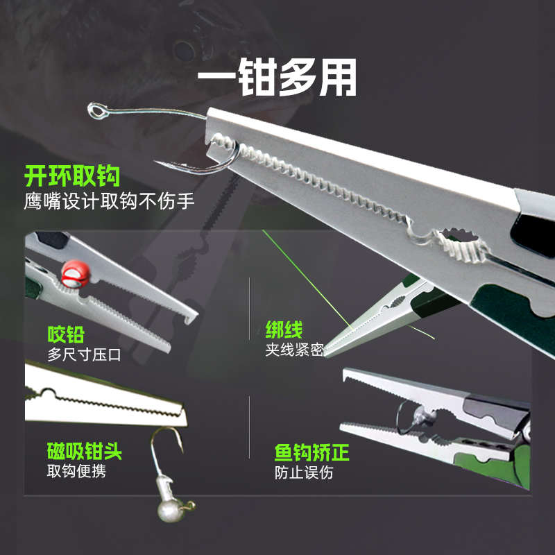 祺云叠翠控鱼器路亚钳折叠大物铝合金控鱼钳取钩钳多功能钳控套装
