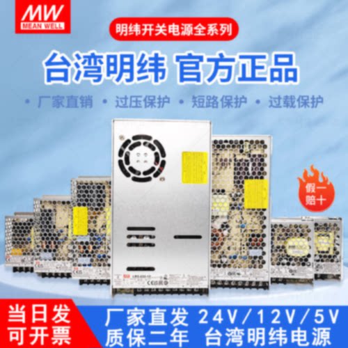 议价台湾明纬开关电源LRS EDR NDR-35W50W75W100W150W200W350W24V