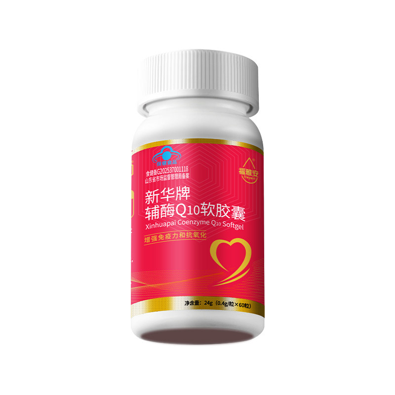 新华牌福雅安辅酶q10软胶囊60粒增强免疫力抗氧化保健品官方正品 正品粒实拍商品图