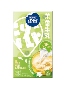 【旗舰店】雀巢茉莉轻乳胶囊炼乳咖啡伴侣茉香牛乳奶球浓缩奶油球