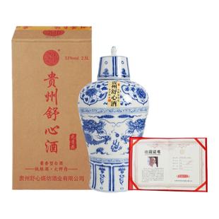 舒心元青花53度酱香型白酒2500ml单瓶装收藏送礼官方旗舰店正品