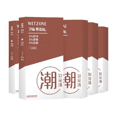 零添加003超薄玻尿酸避孕套50只内含快感因子激情安全套套裸入