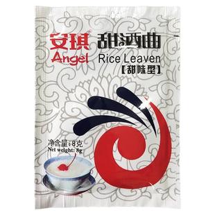 安琪甜酒曲家用醪糟曲子做糯米酒糟甜酒酿果酒酵母粉发酵曲酒酿曲
