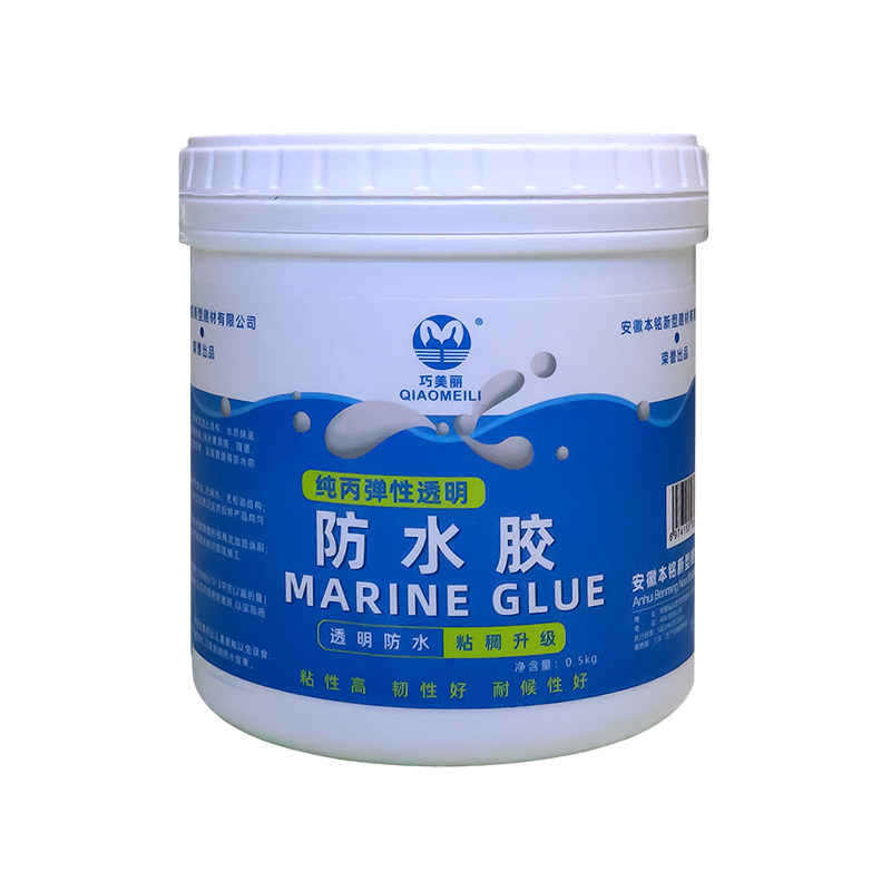 巧美丽透明防水胶一刷止漏快速干
