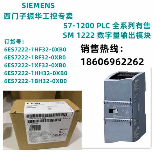 议价西门子SM1222模块6ES7222-1BH32/1BF32/1XF32/1HH32/1HF32-0X