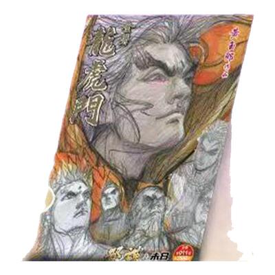 现货 【外图港版漫画】龙虎门 11 普通版  第一周天   (尊金)   /   黄玉郎   玉皇朝