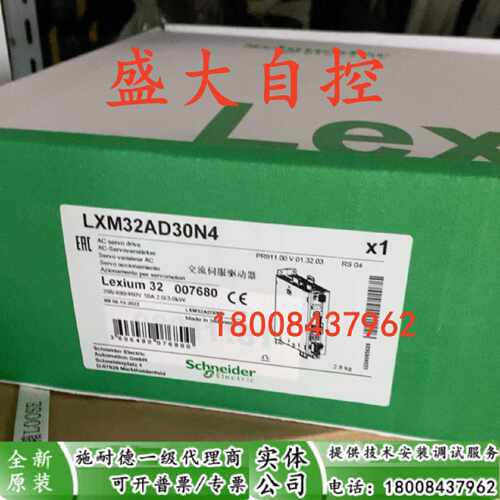 议价LXM32AD30N4施耐德全新原装驱动器 30A RMS 峰值电流 3相 480