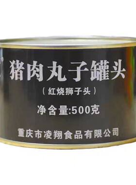 猪肉丸子肉罐头应急食品