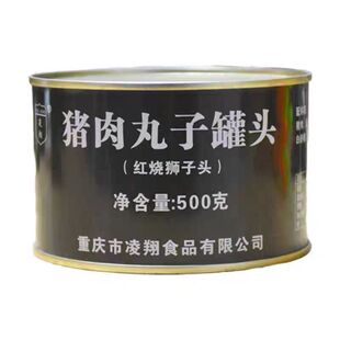猪肉丸子肉罐头应急食品红烧猪肉狮子头绿铁500g户外野营四喜丸子