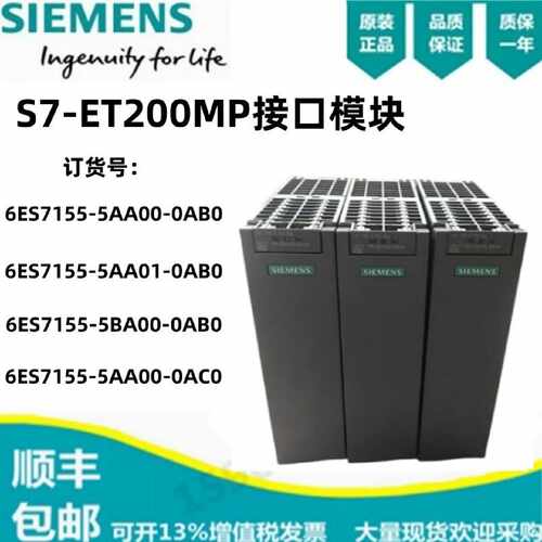 议价西门子S7-ET200MP接口模块6ES7155-5AA00/5AA01/5BA00-0AB0/0