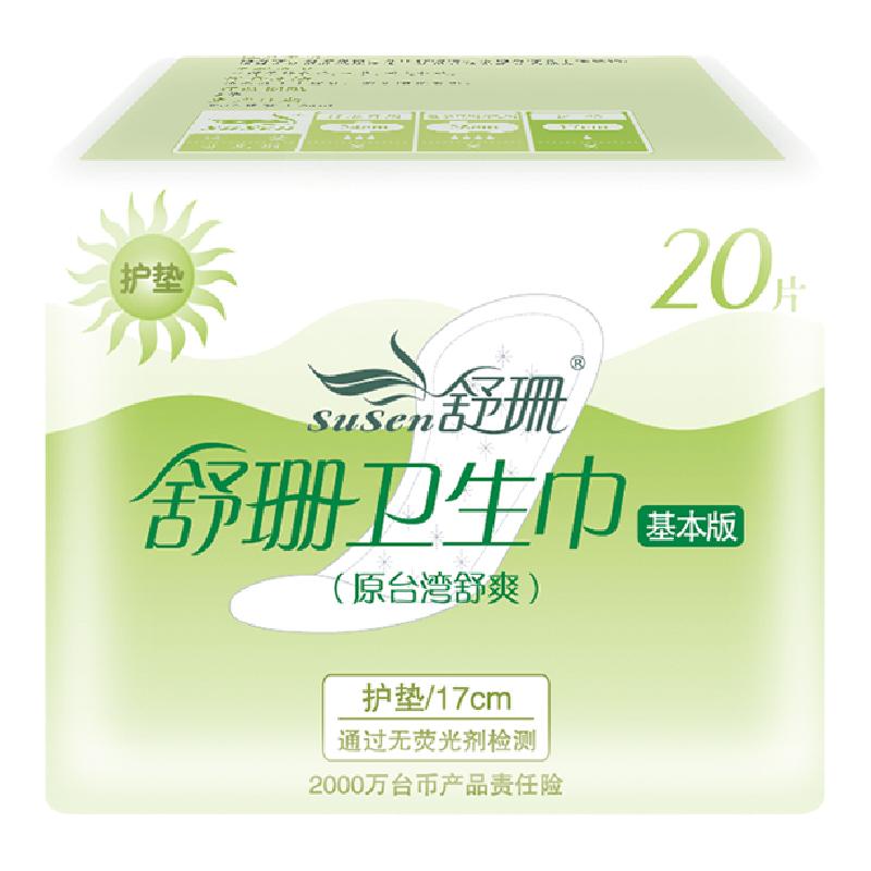 舒珊基本版17cm护垫 卫生巾棉正品 台湾品牌 无荧光剂透气 20片