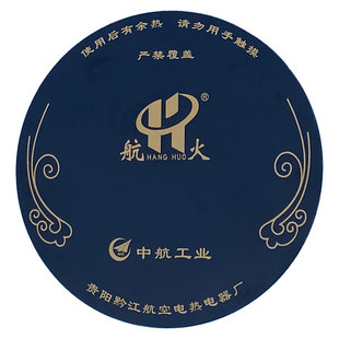 航火电暖炉配件火焰山取暖桌原装微晶板烹饪面板航火电暖炉面板