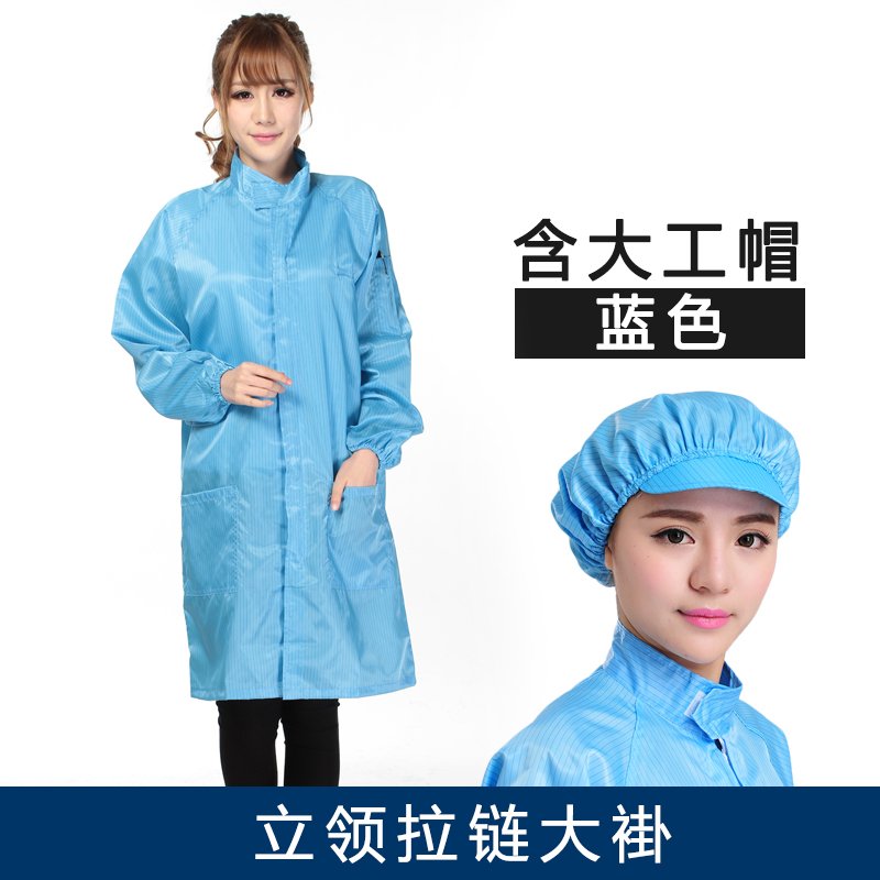 QCFH防静电衣男大褂防护无尘防尘无尘服电子车间拉链工作服女白色