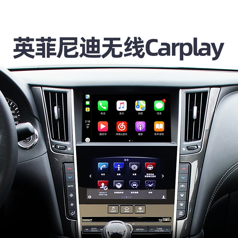 适用英菲尼迪Q50L QX50 QX60 Q70L EX25无线carplay模块华为Hicar