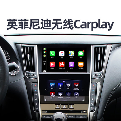 英菲尼迪苹果carplay华为Hicar